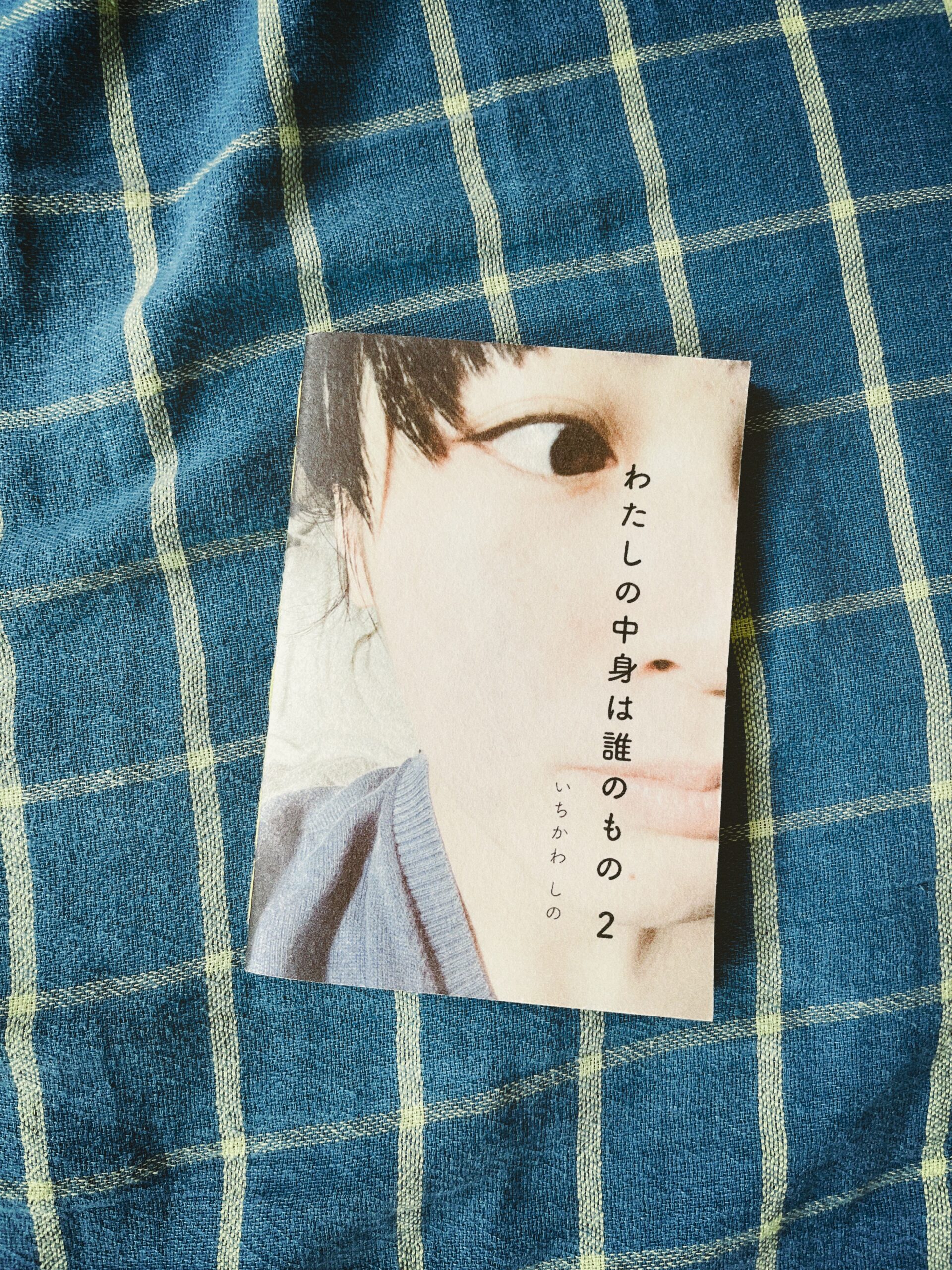 ZINEつくりました